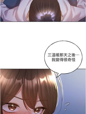 野蠻插畫家 67-68話_68_06