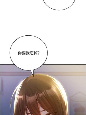 野蠻插畫家 67-68話_68_07