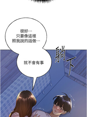 野蠻插畫家 67-68話_68_12