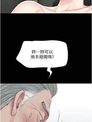 韶恩 25-26話_26_03