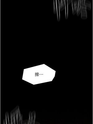 最強家丁 13-14話_14_01
