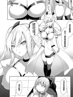 [蘭田夢]剣脚戦姫アヤカ~闇を祓う艶脚~Ch.1-7[冰糖個人漢化]_01_22