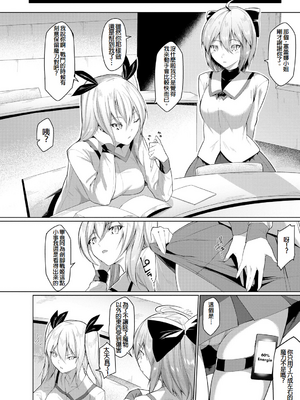 [蘭田夢]剣脚戦姫アヤカ~闇を祓う艶脚~Ch.1-7[冰糖個人漢化]_02_04