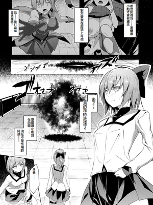 [蘭田夢]剣脚戦姫アヤカ~闇を祓う艶脚~Ch.1-7[冰糖個人漢化]_04_03