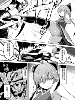 [蘭田夢]剣脚戦姫アヤカ~闇を祓う艶脚~Ch.1-7[冰糖個人漢化]_04_07