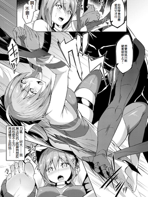 [蘭田夢]剣脚戦姫アヤカ~闇を祓う艶脚~Ch.1-7[冰糖個人漢化]_06_07