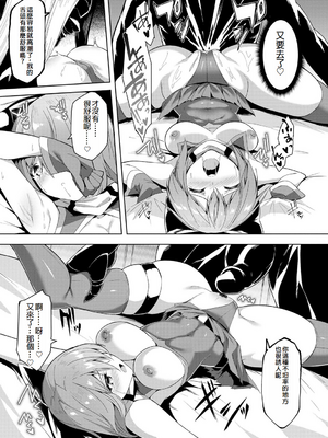 [蘭田夢]剣脚戦姫アヤカ~闇を祓う艶脚~Ch.1-7[冰糖個人漢化]_06_17