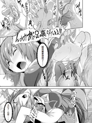 [蘭田夢]剣脚戦姫アヤカ~闇を祓う艶脚~Ch.1-7[冰糖個人漢化]_07_11