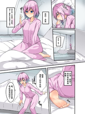 [蘭田夢]『剣脚戦姫』1-3話 [中国語]_01_20