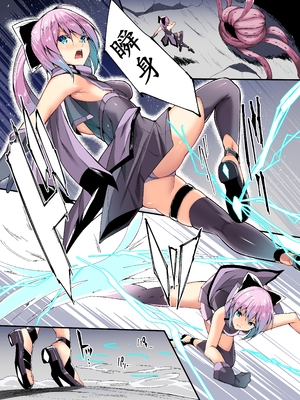 [蘭田夢]『剣脚戦姫』1-3話 [中国語]_03_02