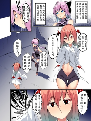 [蘭田夢]『剣脚戦姫』1-3話 [中国語]_03_03