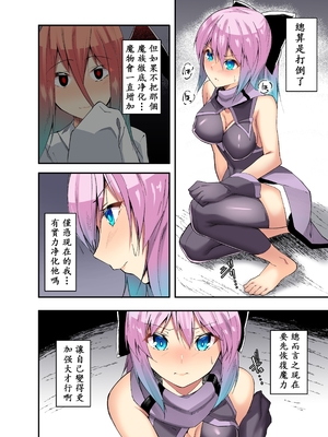 [蘭田夢]『剣脚戦姫』1-3話 [中国語]_03_23