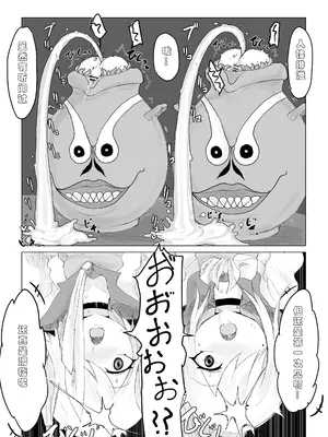 [電動もなか] 妖魔ノ壺~双子滅却師と闇商人~ [tentakutu个人汉化]_21