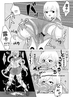 [電動もなか] 妖魔ノ壺~双子滅却師と闇商人~ [tentakutu个人汉化]_14