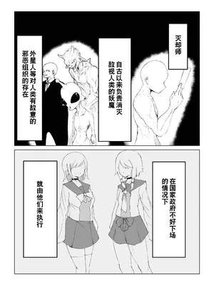 [電動もなか] 妖魔ノ壺~双子滅却師と闇商人~ [tentakutu个人汉化]_07