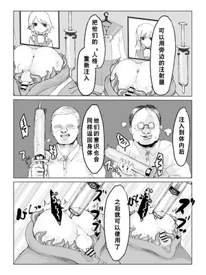 [電動もなか] 妖魔ノ壺~双子滅却師と闇商人~ [tentakutu个人汉化]_26