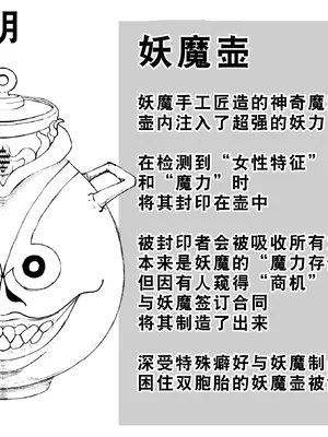 [電動もなか] 妖魔ノ壺~双子滅却師と闇商人~ [tentakutu个人汉化]_23