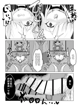 [電動もなか] 妖魔ノ壺~双子滅却師と闇商人~ [tentakutu个人汉化]_27