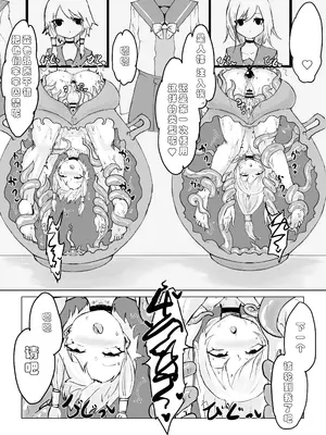 [電動もなか] 妖魔ノ壺~双子滅却師と闇商人~ [tentakutu个人汉化]_29