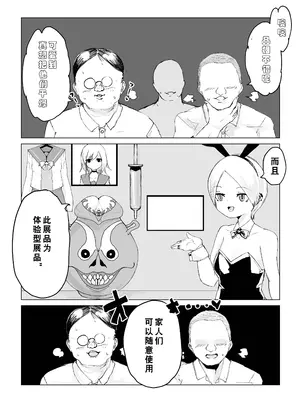 [電動もなか] 妖魔ノ壺~双子滅却師と闇商人~ [tentakutu个人汉化]_25