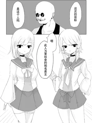 [電動もなか] 妖魔ノ壺~双子滅却師と闇商人~ [tentakutu个人汉化]_03