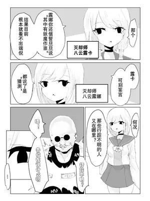 [電動もなか] 妖魔ノ壺~双子滅却師と闇商人~ [tentakutu个人汉化]_08