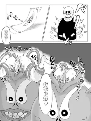 [電動もなか] 妖魔ノ壺~双子滅却師と闇商人~ [tentakutu个人汉化]_16