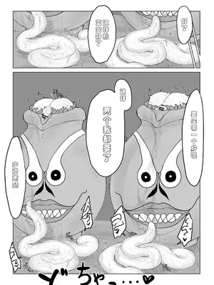 [電動もなか] 妖魔ノ壺~双子滅却師と闇商人~ [tentakutu个人汉化]_22