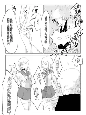 [電動もなか] 妖魔ノ壺~双子滅却師と闇商人~ [tentakutu个人汉化]_09