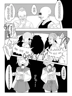 [電動もなか] 妖魔ノ壺~双子滅却師と闇商人~ [tentakutu个人汉化]_05