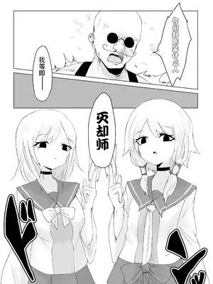 [電動もなか] 妖魔ノ壺~双子滅却師と闇商人~ [tentakutu个人汉化]_06