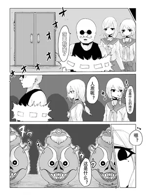 [電動もなか] 妖魔ノ壺~双子滅却師と闇商人~ [tentakutu个人汉化]_10