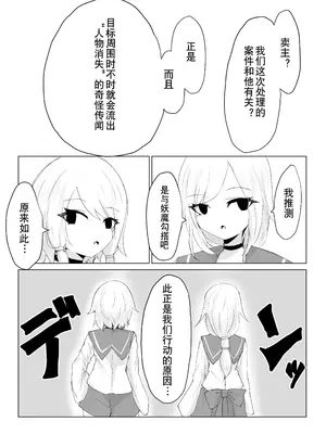 [電動もなか] 妖魔ノ壺~双子滅却師と闇商人~ [tentakutu个人汉化]_04