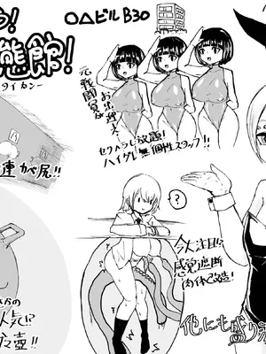 [電動もなか] 妖魔ノ壺~双子滅却師と闇商人~ [tentakutu个人汉化]_31