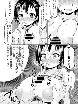 [MILK STANDARD (しんいち)] エスケープフロムエブリデイライフ [DL版]_12