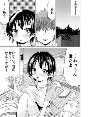 [MILK STANDARD (しんいち)] エスケープフロムエブリデイライフ [DL版]_03