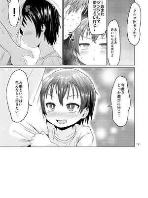 [MILK STANDARD (しんいち)] エスケープフロムエブリデイライフ [DL版]_19