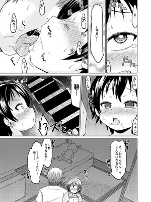 [MILK STANDARD (しんいち)] エスケープフロムエブリデイライフ [DL版]_11