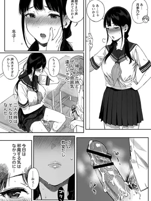 [NANIMOSHINAI (笹森トモエ)] サキュバステードライフ11_17