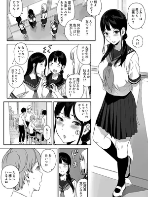 [NANIMOSHINAI (笹森トモエ)] サキュバステードライフ11_07