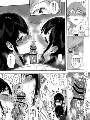 [NANIMOSHINAI (笹森トモエ)] サキュバステードライフ11_25