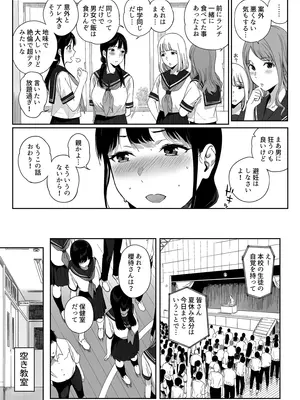 [NANIMOSHINAI (笹森トモエ)] サキュバステードライフ11_08