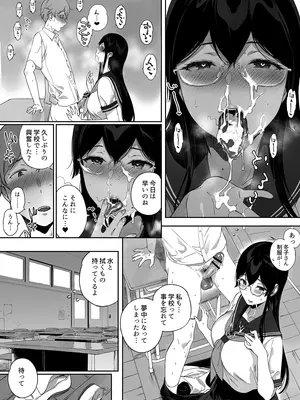 [NANIMOSHINAI (笹森トモエ)] サキュバステードライフ11_11