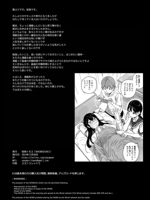 [NANIMOSHINAI (笹森トモエ)] サキュバステードライフ11_43