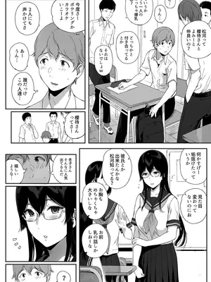 [NANIMOSHINAI (笹森トモエ)] サキュバステードライフ11_05