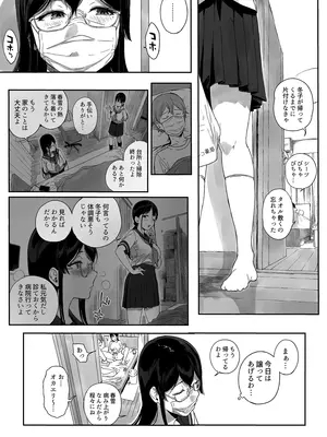 [NANIMOSHINAI (笹森トモエ)] サキュバステードライフ11_42