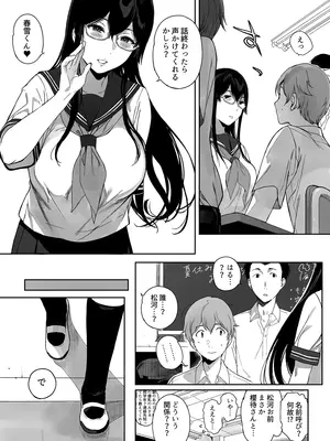 [NANIMOSHINAI (笹森トモエ)] サキュバステードライフ11_06