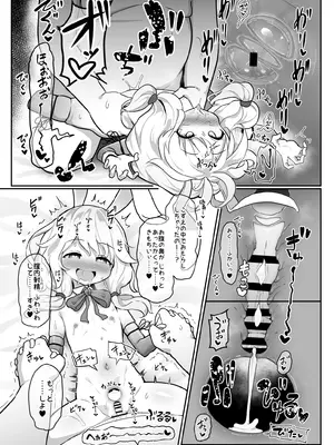 [コテ絵] 繁殖交尾体験学習2 (アイドルマスター シンデレラガールズ) [DL版]_14