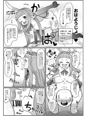 [コテ絵] 繁殖交尾体験学習2 (アイドルマスター シンデレラガールズ) [DL版]_08