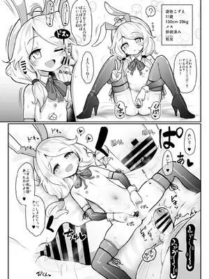 [コテ絵] 繁殖交尾体験学習2 (アイドルマスター シンデレラガールズ) [DL版]_13